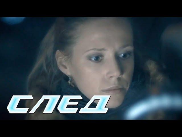 СЛЕД - Мнимая невеста (451 серия)