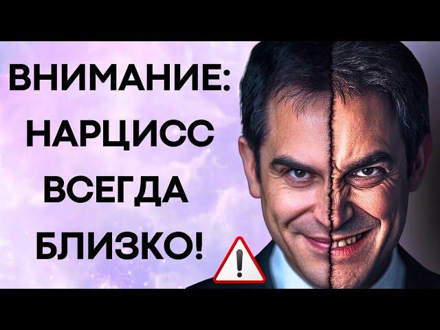 Почему НАРЦИСС Всегда Возвращается (И Как ЭТО Остановить)