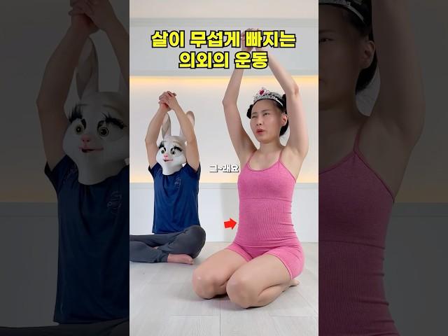 살이 무섭게 빠지는 의외의 운동 !