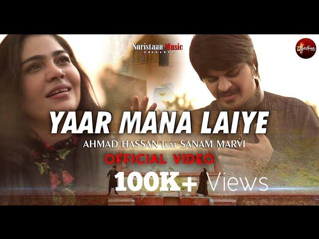 Yaar Mana Laiye | Official Video | Ahmed Hassan | Sanam Marvi | Suristaan Music