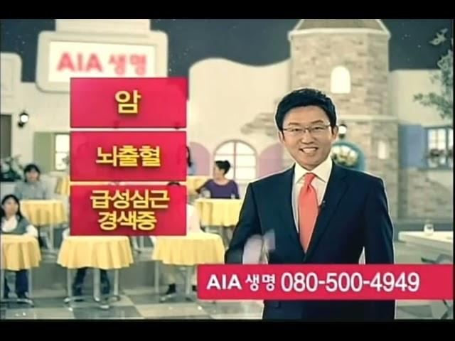 AIA 생명 무배당 원스톱 3대질병 보험