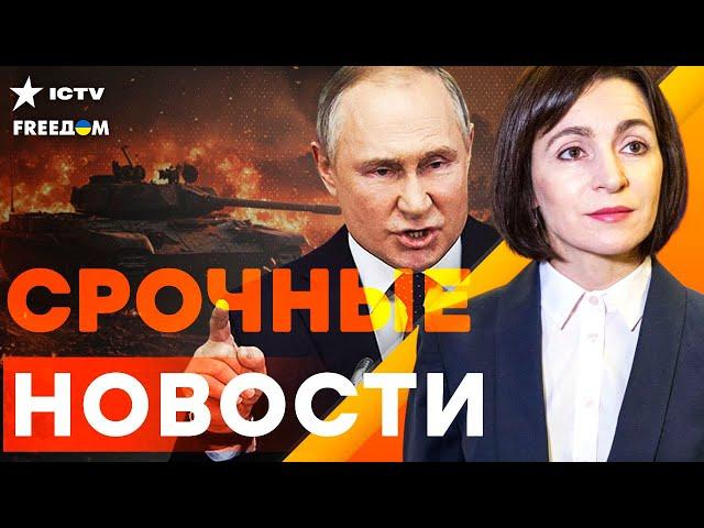  Санду ОШАРАШИЛА! МОЛДОВА в БОЛЬШОЙ опасности! Кремль готовит НОВЫЙ ФРОНТ | Итоги 14.06.2025