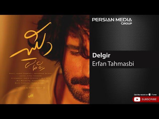 Erfan Tahmasbi - Delgir ( عرفان طهماسبی - دلگیر )