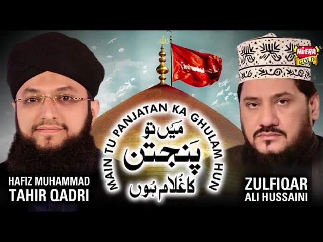 Hafiz Tahir Qadri Ft. Zulfiqar Ali Hussaini - Main Toh Panjatan - Muharram Kalaam