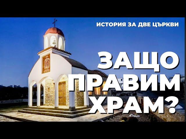 Карбовски: Като се обединим около вярата - ще направим и път, и зид, и държава! - (2 част)