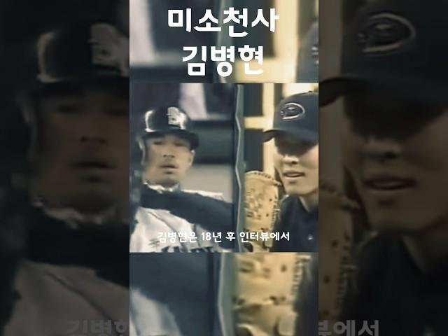 이치로를 너무 좋아하는 김병현 #shorts