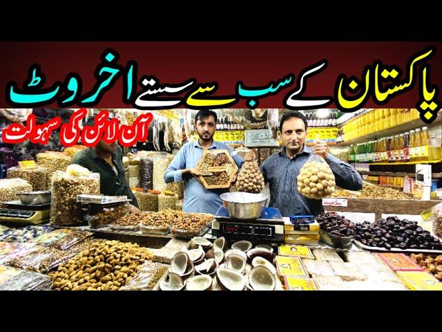 Pakistan Ka Sab Sai Sasta Akhrot | Dry Fruits Wholesale Market Badam ​⁠ @FoodAndTravelWithKhawaja