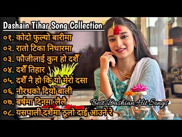 Dashain Tihar Song Collection l| Nepali hit Dashain  Tihar Song || @dentertainmentvideo