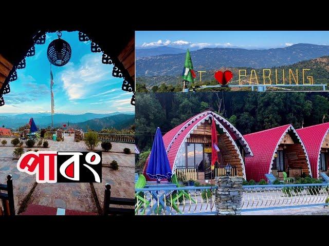 Pabong / Pabong Homestay / Offbeat Destination in North Bengal/ Offbeat Kalimpong