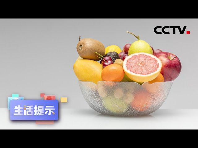 花粉过敏季更应警惕水果过敏！ | CCTV「生活提示」20200826