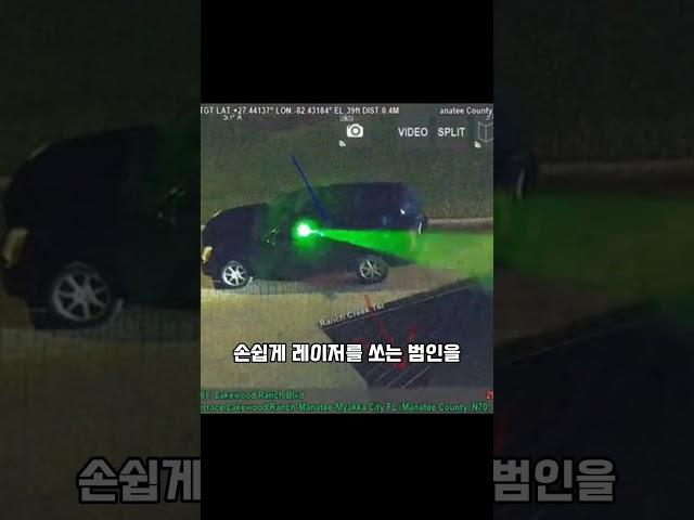 비행기에다 절대로 레이저를 쏘면 안되요