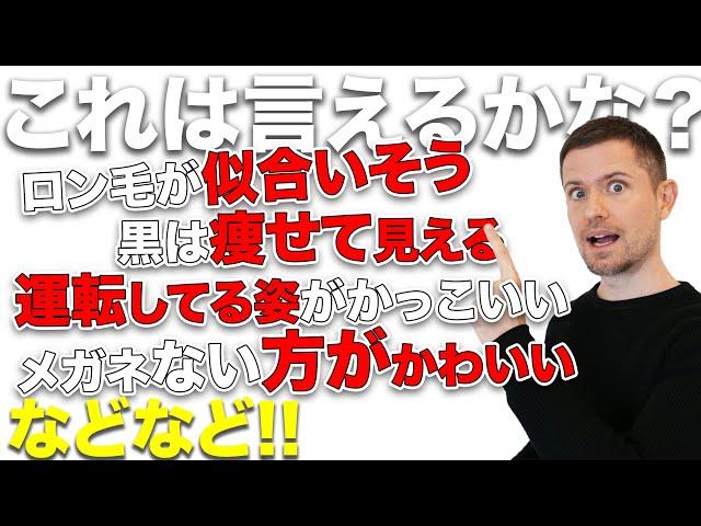 英語で「似合う」「似合いそう」「の方が似合う」「その服、痩せて見える」は何と言うでしょう？