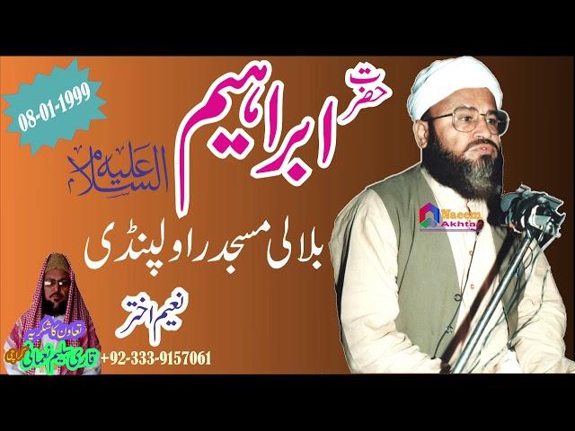 Syed Abdul Majeed Nadeem R.A at Bilali Masjid Rawalpindi - Hazrat Ibraheem A.S - 08-01-1999