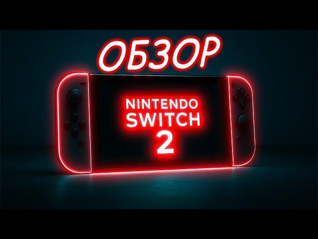 REVIEW OF NINTENDO SWITCH 2 IN RUSSIA! 60,000₽ FOR THIS?! Is it worth buying?