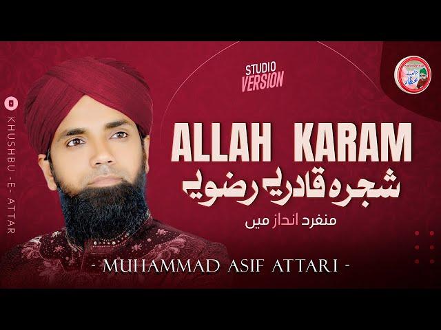 Allah Karam | Shajra e Qadriya Razaviyya Attaria | Muhammad Asif Attari | Studio Version