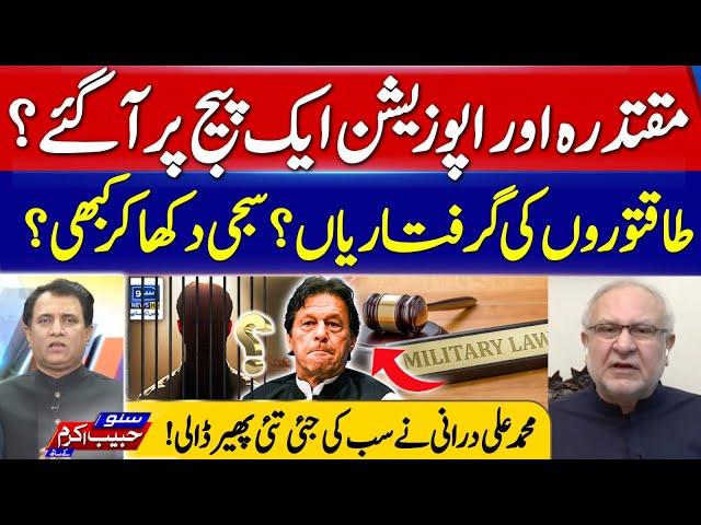 Establishment and Imran Khan on Same Page? Muhammad Ali Durrani -Suno Habib Akram Kay Sath | EP 379