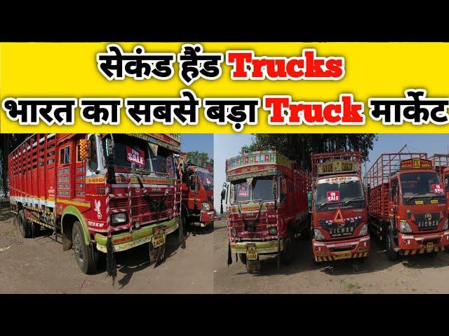 second hand commercial trucks budget used truck cheapest price second hand trucks Aurangabad SKD