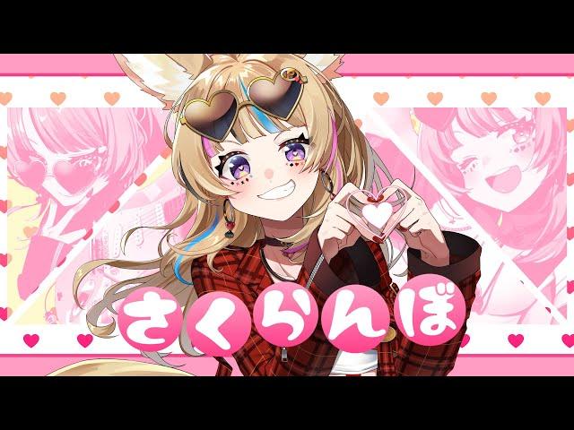 さくらんぼ - 尾丸ポルカ(cover)