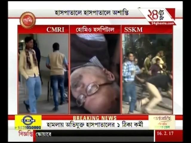 CMRI, SSKM Hospital vandalised in Kolkata