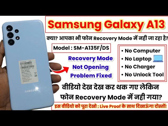 Samsung Galaxy A13 Hard Reset | Samsung A13 Hard Reset Not Working | Samsung Recovery Mode Not Open?