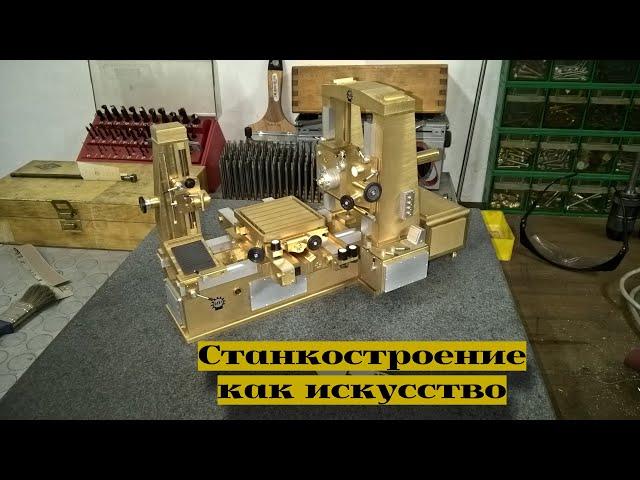 Невероятные копии промышленных станков в миниатюре // Incredible replicas of industrial machines