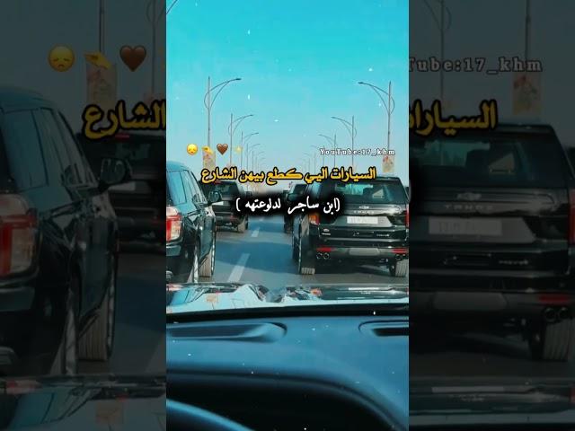 ابن ساجر بعدالموروث نصل حاد روايات واقعيه قصص واتباد عراقي #برود#روايات #واتباد #شعر #تصميمي#ترند