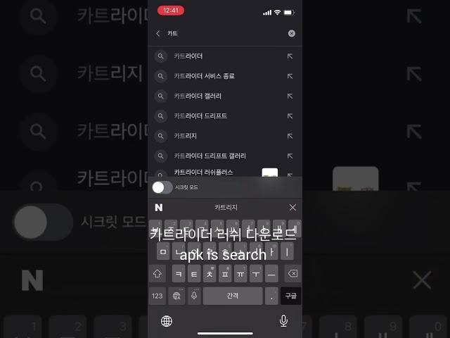 2011년 카트라이더러쉬를 2023년에 다운로드 하는법