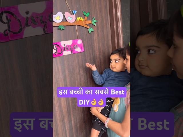 DIY / OMG Beti Ne bnaya best DIY / hanging wall decoration idea / Ghamu Saran #shorts #wallhanging