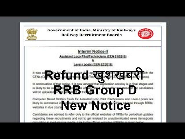 Big Update 2019 Railway RRB Group D CBT Fees refund Update New Notice