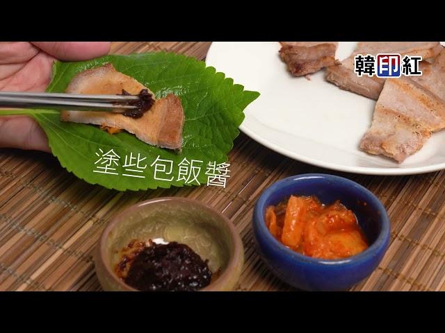 韓國新鮮直送包肉蔬菜! 韓燒必備之選!