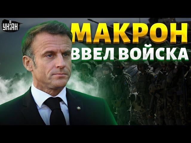 СРОЧНО: Макрон ВВЕЛ войска в Украину! Первые солдаты уже на Донбассе. США готовят свою армию