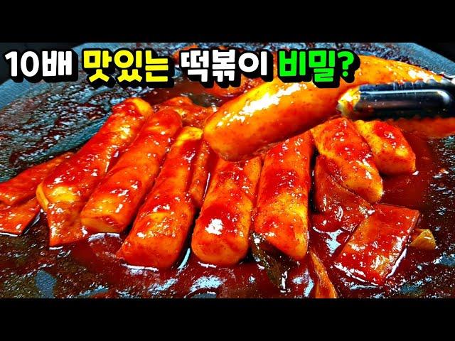 '이것' 넣으면... 입에 넣자마자 무릎을 탁 치는 포장마차 그 떡볶이!