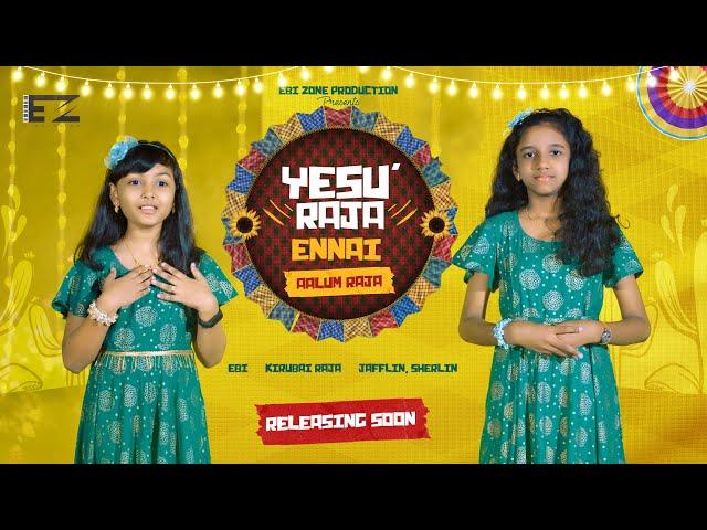 Teaser | YESU RAJA | EBI ZONE PRODUCTION | KIRUBAI RAJA