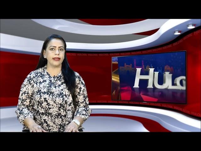 Hulchul Prime Bulletin | 01 Sep 2024 | Hulchul Tv