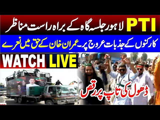  LIVE - PTI Lahore Jalsa |  Charsadda Journalist