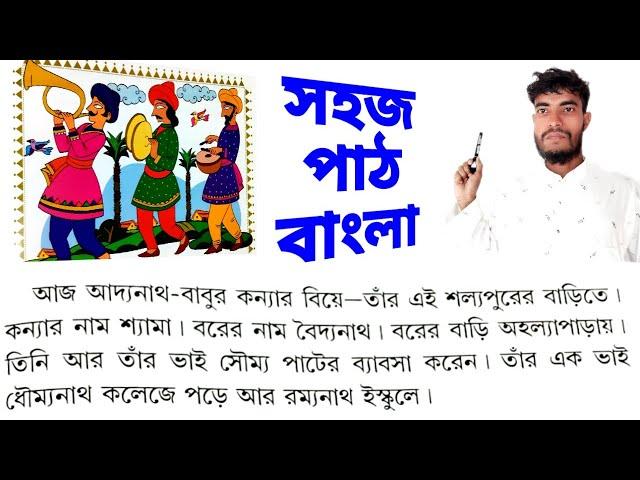 বাংলা শিখার অসাধারণ ভিডিও টেকনিক / বাংলা পড়ি বাংলা শিখি / রিডিং পড়ার টেকনিক @stac2024