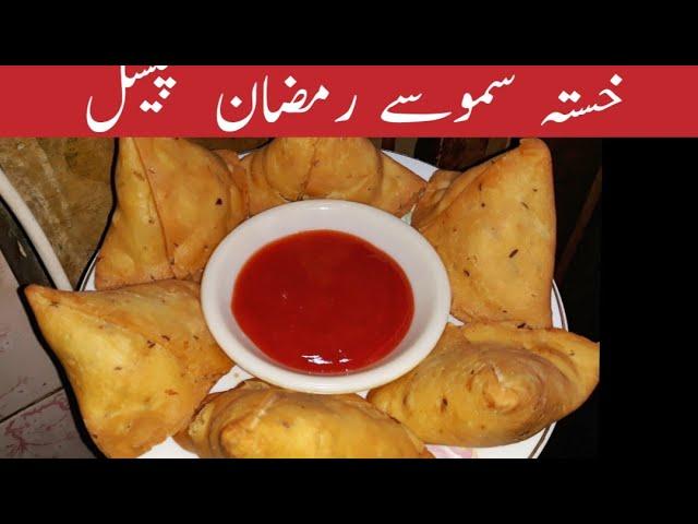 Samosa Recipe, Ramzan Special by Roz Roz Cooking. خستہ سموسہ ریسیپی، in Urdu, Hindi