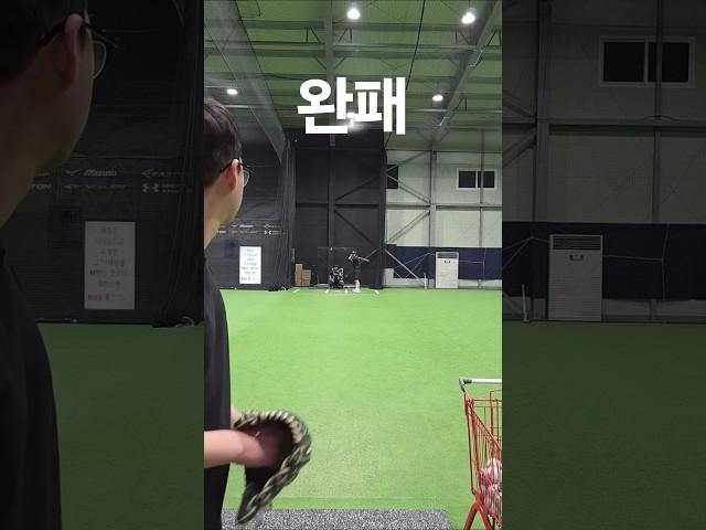 회원님과 투타대결 완전한 패배  #야구 #baseball #타격 #투수 #투타대결 #야구연습장 #실내야구 #사회인야구 #사야인
