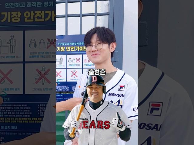 두산베어스 14년차 팬이 뽑은 두산레전드