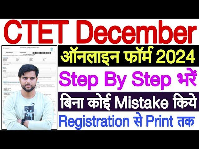 ctet form fill up 2024 december | ctet 2024 form fill up | ctet form fill up 2024 step by step Dec