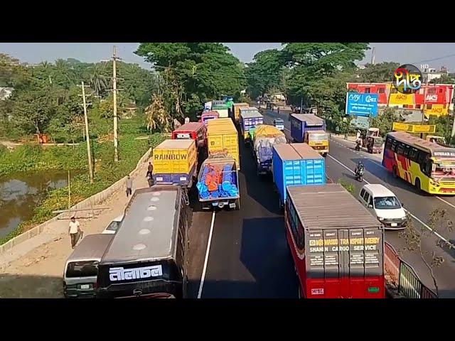 মুন্সীগঞ্জে ঢাকা-চট্টগ্রাম মহাসড়কে ৬ কিমি দীর্ঘ যানজট | Dhaka-Chittagong highway | Deepto News