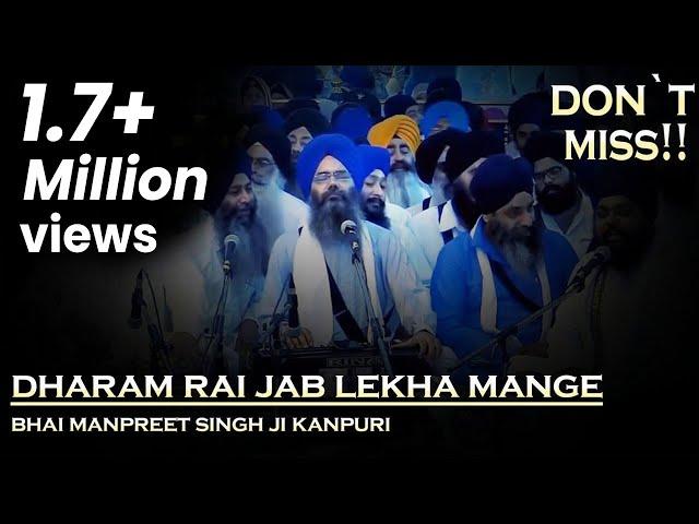 Dharam Rai Jab Lekha  Mangey | Bhai Manpreet Singh Ji Kanpuri