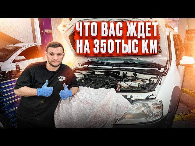 #буднисервиса | Лада Ларгус - 350000 км пробега | ABS, подвеска, двигатель, электрика, ходовка