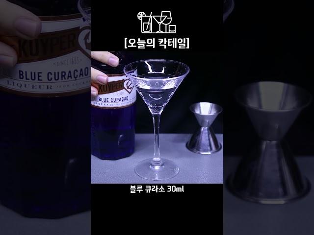 [오늘의 칵테일(매일한잔)]블루스카이를 좀 크게 만들어도 맛있을까?