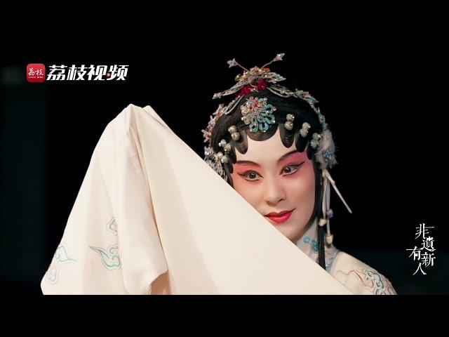 非遗有新人 EP01（下） 刘煜：六百年昆曲的传承新梦 20220706