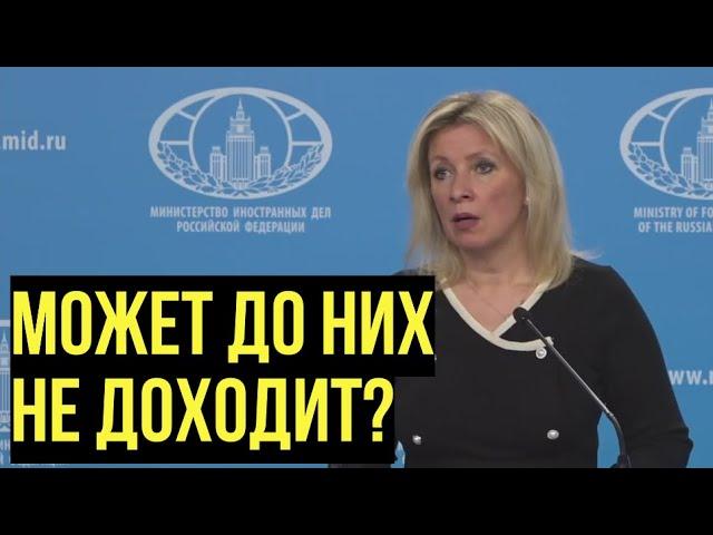 Захарова прокомментировала призывы на Западе отправить войска на Украину