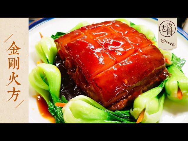 State Banquet Master Chef - King Kong Winter Melon Cube. Does it look like a piece of meat?