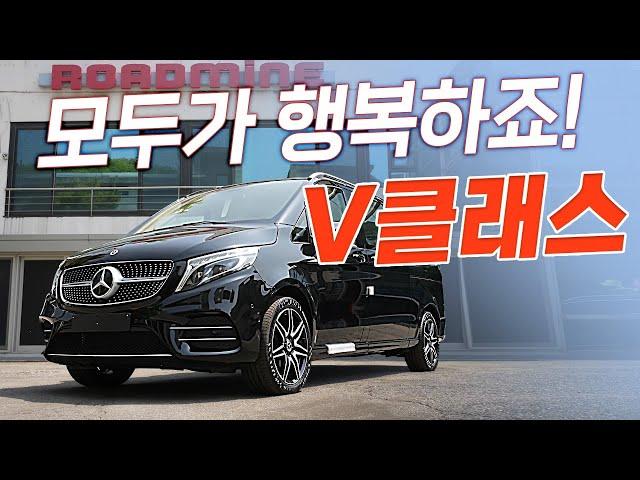 운전석부터 끝자리까지 모두 편안한 미니밴. 벤츠 V클래스 V300d! | 4매틱+에어서스펜션