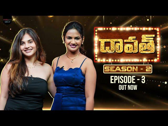 FULL EPISODE : Daawath with Ramya Pasupuleti | Season 2: Episode- 3 | Ariyana | PMF Entertainment