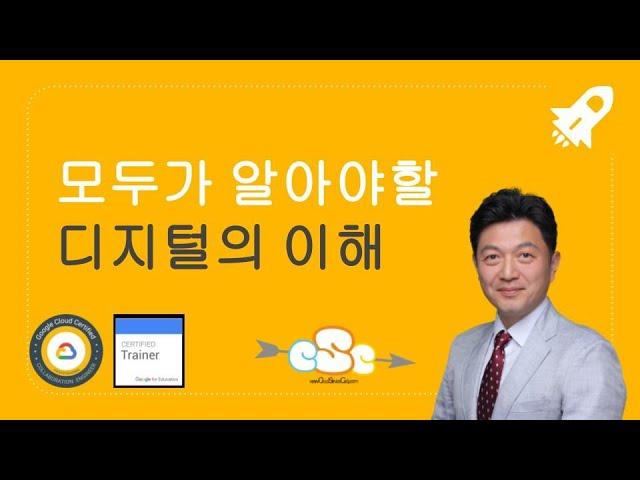 [디지털특집]디지털이란 무엇인가? 디지털에 대한 이해, 디지털 정의